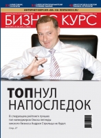 100 лучших топ-менеджеров Омска 2011 год.
