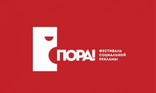 Влад Деревянных создал логотип для фестиваля «ПОРА!»