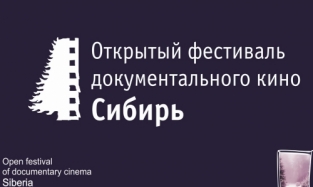 Американский режиссер Сьюзен Бераза приедет в Омск на фестиваль документального кино «Сибирь»