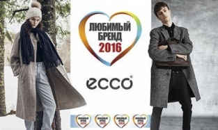 Обувь ECCO вновь признана любимым брендом россиян!