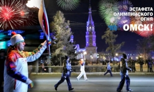 Омич снял красивый ролик про эстафету олимпийского огня