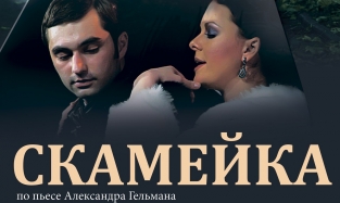 Евгений Фоминцев и Мария Долганева сыграют в премьере «Пятого театра» 
