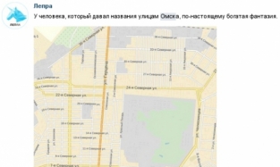 Омск в тренде: над городом вновь стебутся в интернете