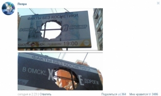 Омские билборды с «Хорошей» экологией быстро набирают популярность в интернете