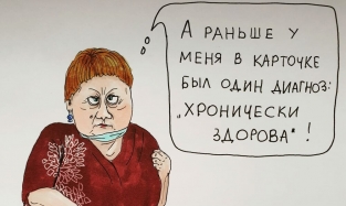 Лечение через смех: омский врач выпустила юмористический комикс о серьезном заболевании 