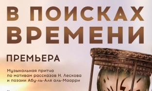 Омский музтеатр озвучил, какая премьера будет первой в новом сезоне