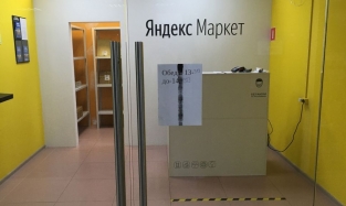  «Яндекс» заменит IKEA