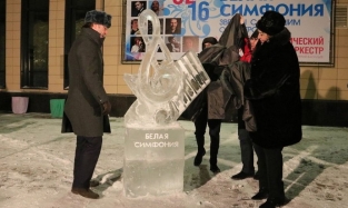 Омская филармония еще без снега анонсирует «Белую симфонию»