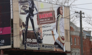 В Омске неожиданно закрылся стрип-бар BARSUK