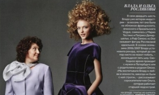 Дочки-матери: супермодель Влада Рослякова снялась для Vogue Russia вместе со своей мамой