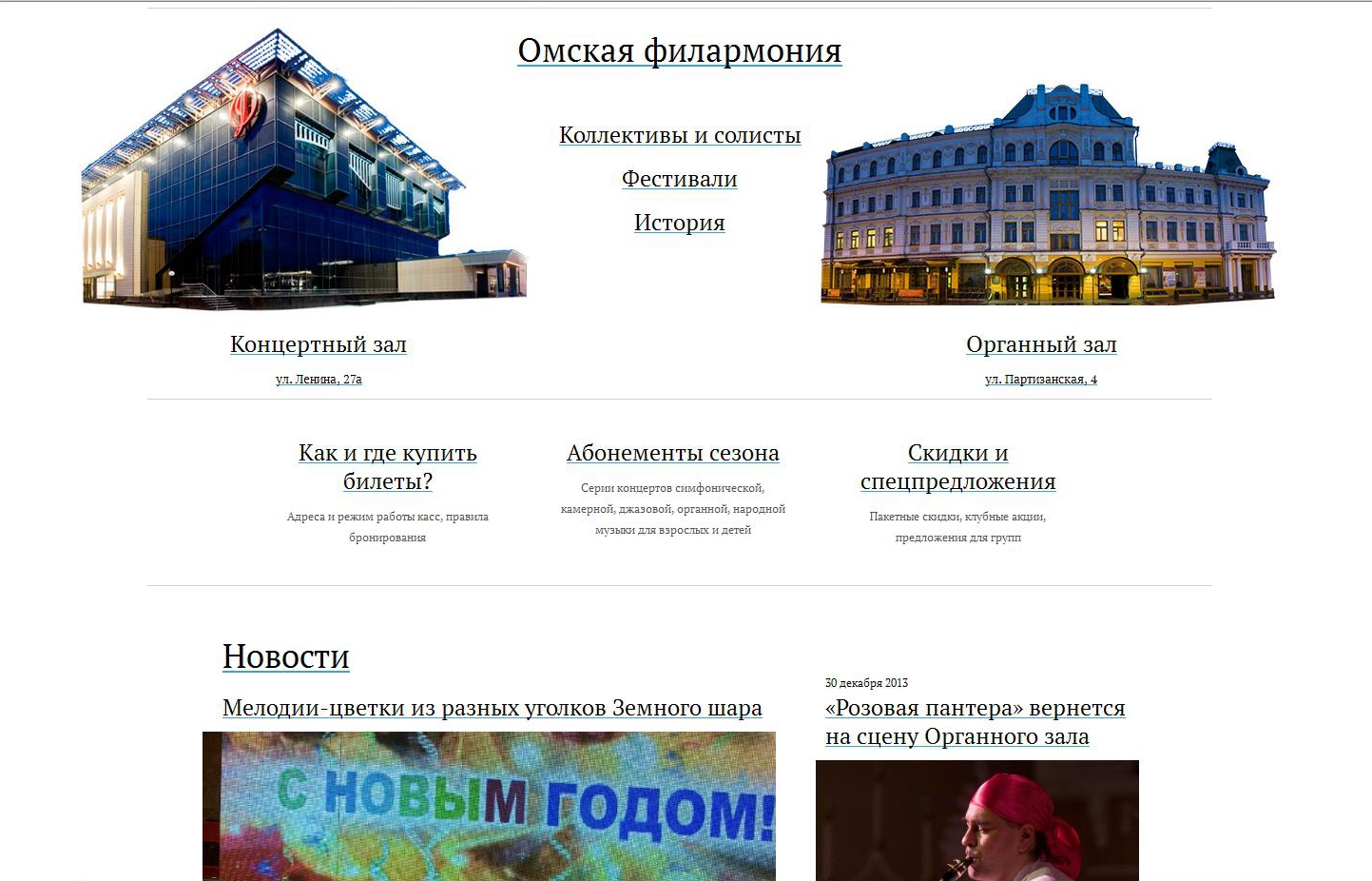 Сайт омский портал