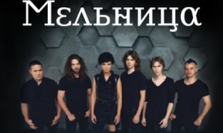В Омске уже через неделю состоится концерт группы «Мельница»
