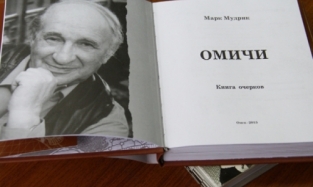 Умер известный омский писатель Марк Мудрик