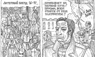 Омского автора комиксов Ивана Ешукова на американском сайте сравнили с Толстым