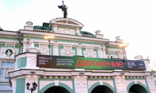 Фестиваль «Движение» в Омске начал принимать заявки на участие