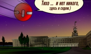 Художник из Омска нарисовал комикс о том, как на площадь Бухгольца попал огромный шар 