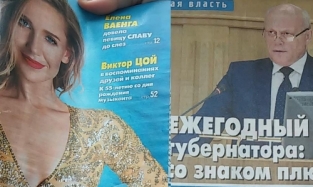 Омский губернатор появился в журнале о шоу-бизнесе за девушкой из «Блестящих»