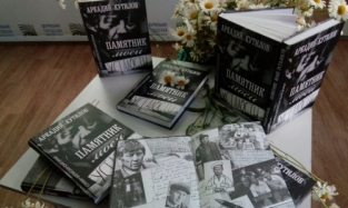 Новую книгу Аркадия Кутилова «Памятник моей усталости» представили омичам