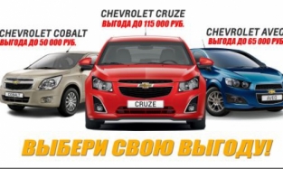  Новогодние скидки при покупке автомобилей марки Chevrolet 
