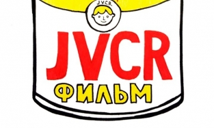 Фильм о современных омских художниках JVCR покажут в Праге