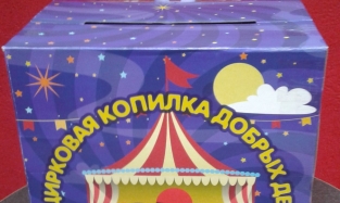 Омский цирк готов оплатить двум омичам новогодний вояж в Санкт-Петербург