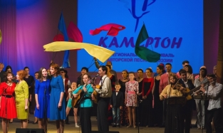 В Омске вновь пройдет фестиваль бардовской песни «Камертон»