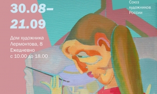 В Доме художника открывается выставка «Без прикрас» Ольги Гурьяновой