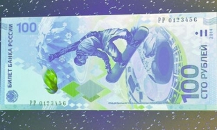 К Олимпиаде в Сочи выпустят новые деньги