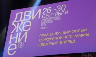 Главного светско-культурного события года — кинофеста «Движение» — в этом году не будет