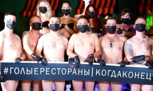 Сотрудники омского семейного ресторана «Где же кролик» разделись в знак протеста 