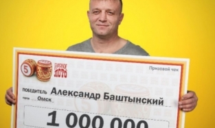 "Чесотка" победителя: в Омске одним миллионером стало больше
