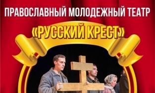 Омский театр ищет таланты
