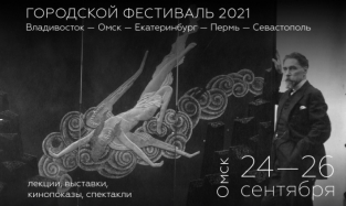 Организаторы фестиваля "Русское зарубежье" знают, где искать золото Колчака 