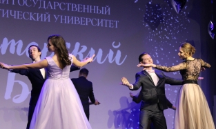 На ректорском балу ОмГПУ не только танцевали, но и раздавали награды 