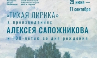 В Омском музее Врубеля намерены поражать публику «Тихой лирикой»