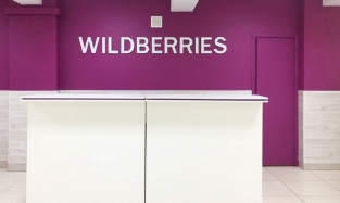  Wildberries поможет покупателям и правообладателям бороться с контрафактом