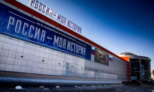 Первый юбилей отмечает мультимедийный парк "Россия - моя история"
