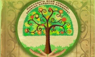В Таре пройдет фестиваль «Древо жизни»