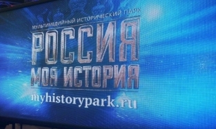 Омский Исторический парк пытается привлечь новую аудиторию