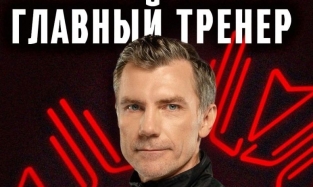 75 млн рублей получит за два года новый тренер "Авангарда"