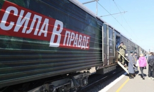 В Омск прибудет поезд-музей «Сила в правде»  