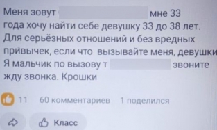 Омич разместил телефон обидчика в сети и назвал его «мальчиком по вызову»