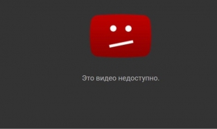 Омские провайдеры открестились от проблем с YouTube