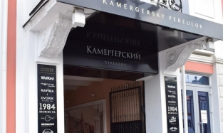 Камергерский переулок в Омске толкают с молотка