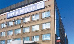 "Почта России" пока остается в Москве: столичные чиновники не готовы переезжать в провинцию