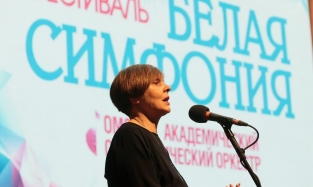 Стала известна афиша традиционного феста Омской филармонии "Белая симфония" (12+)