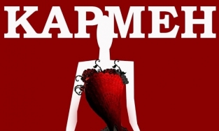 До премьеры балета "Кармен" (12+) в Омском музтеатре держат интригу