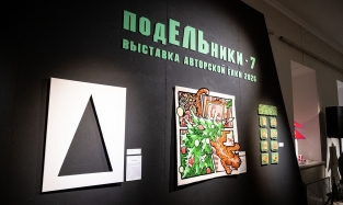 В "Искусстве Омска" стартовали 7-е "ПодЕЛЬники" (0+) (ФОТО)