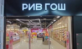 Компанию "Рив Гош", активно присутствующую в Омске, продали