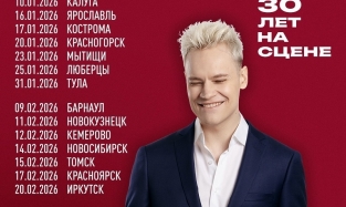 Shaman исключил Омск из юбилейного тура "30 лет на сцене" 